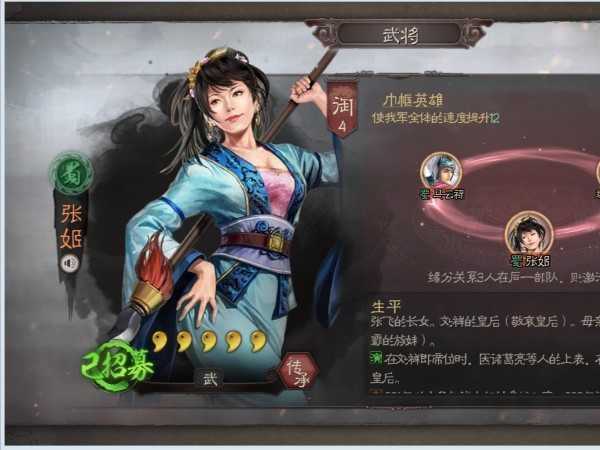 三国志战略版张姬是否值得玩家培养