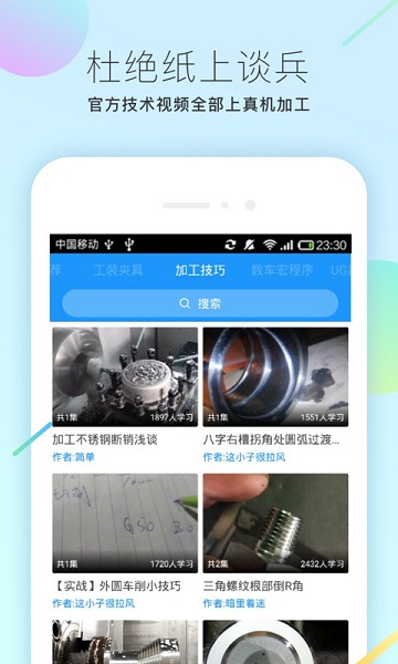 微智造app最新版下载