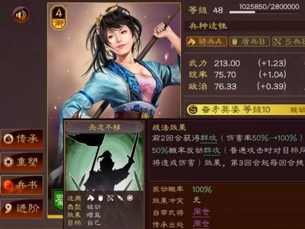 三国志战略版张姬兵书选择分享