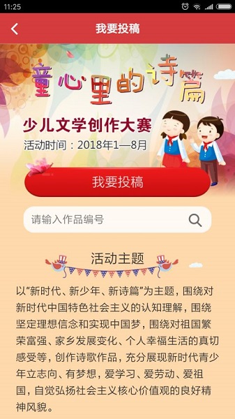 徐州德育最新版下载最新app