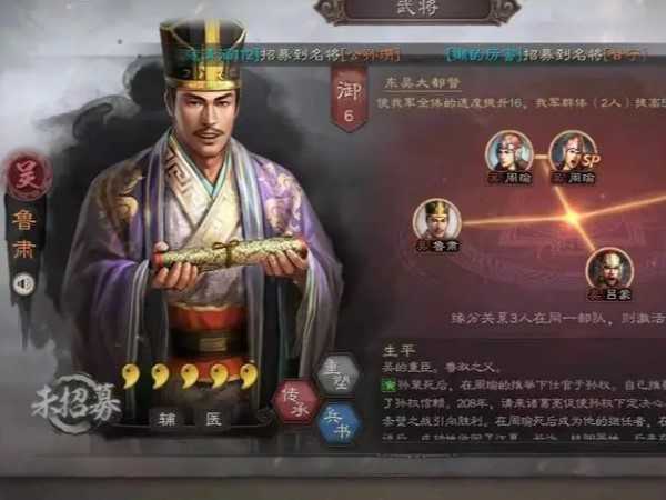 三国志战略版鲁肃值得玩家培养