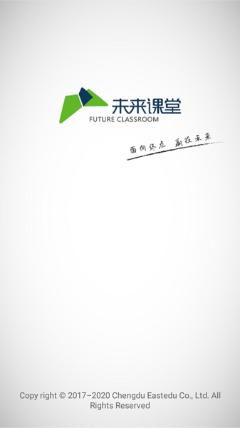 未来课堂学生端app