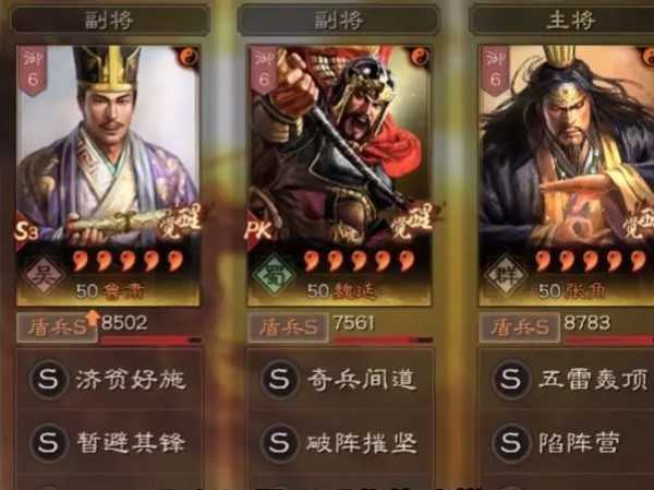 三国志战略版鲁肃阵容分享