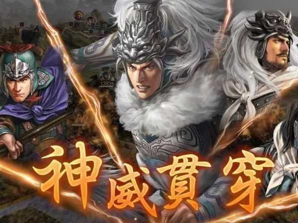 三国志战略版王双战法详情 爆发型的猛将