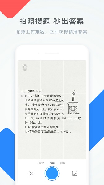 学霸君app官方最新版本最新版下载