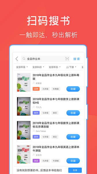 互助文档app下载2024版