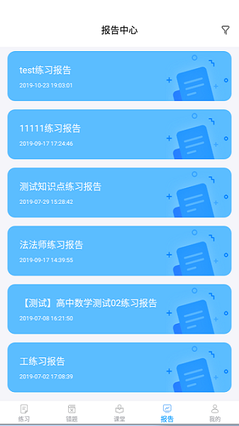 共升作业平台app