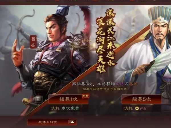 三国志战略版徐庶获取方法分享