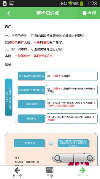 中国自考人官方版2024版