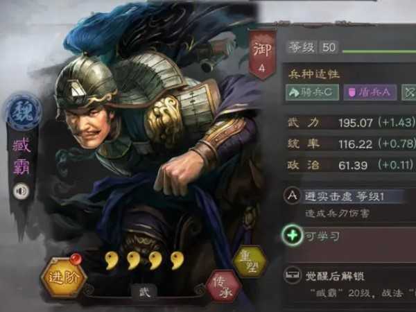 三国志臧霸阵容