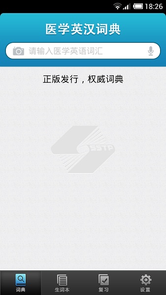 医学英语词典手机版2024最新版本安卓版