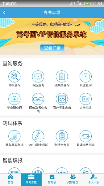 高考圈官方版2024下载安装