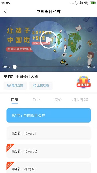 小舵手学堂app下载