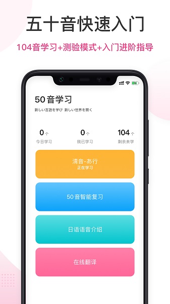 羊驼日语官方版安卓版app