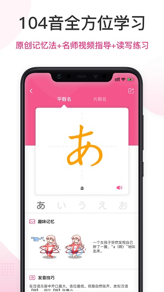 羊驼日语官方版安卓版app