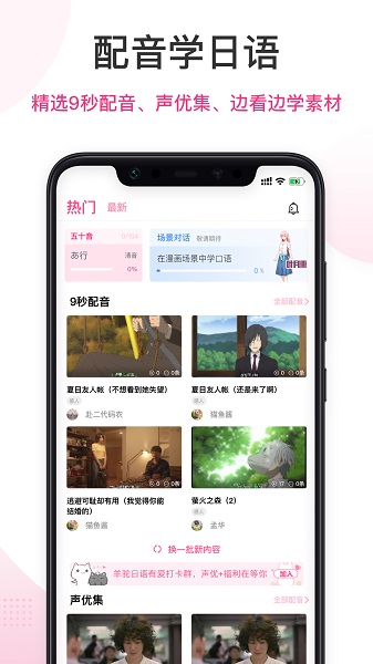 羊驼日语官方版安卓版app