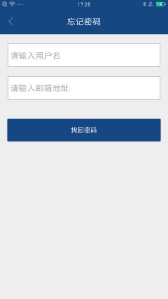 中国税务网络大学官方版安卓版下载