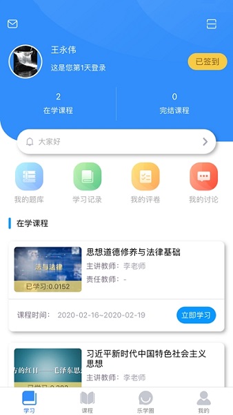 名华在线平台2024最新安卓下载