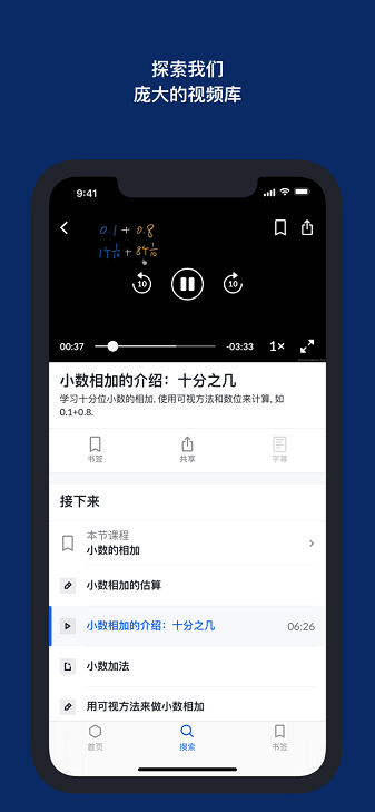 可汗学院中文版app