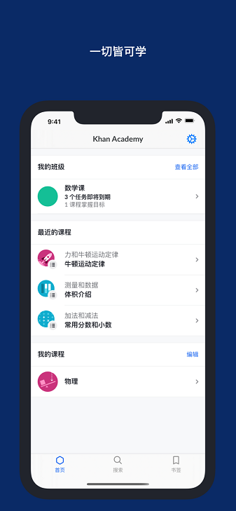 可汗学院app最新版安卓2024最新版