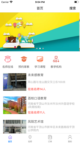 河马乐学app下载