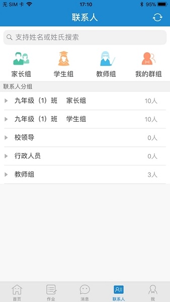 青城教育手机版2024版本下载安装