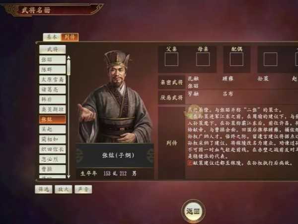 三国志战略版韩当的获取方法有哪些