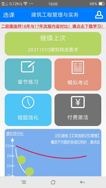 百川考试app2024安卓版下载