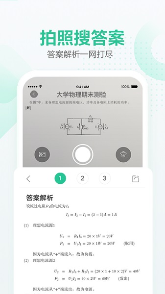 文库大学生版app