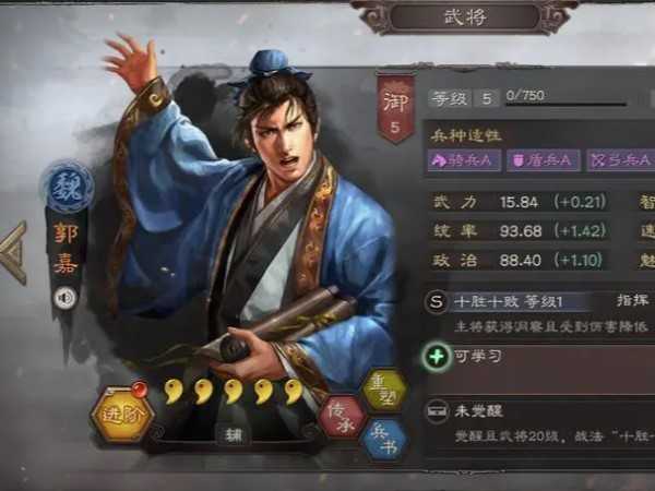 三国志战略版sp郭嘉值不值得培养