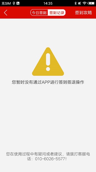 北京公交驾校最新版app安卓下载
