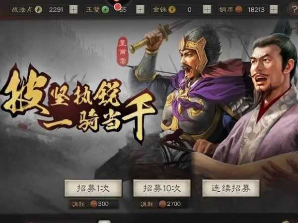 三国志战略版陆逊的获取途径和方法有哪些