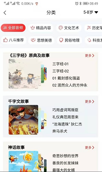 八斗国学最新版安卓app下载安装