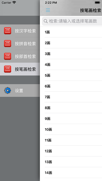 汉语大字典app最新下载2024