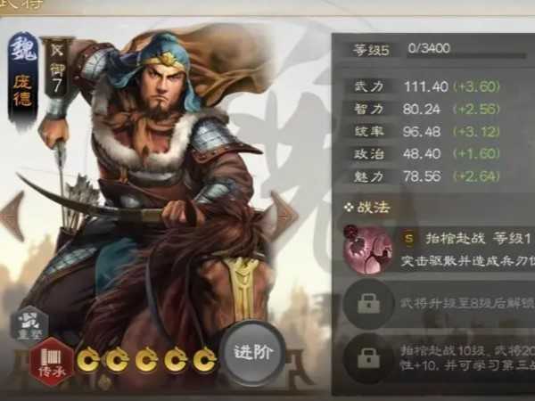 三国志战略版庞德兵书推荐 免费武将最佳搭配