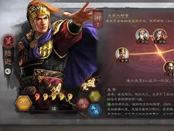 三国志战略版陆逊的兵书怎么搭配最好