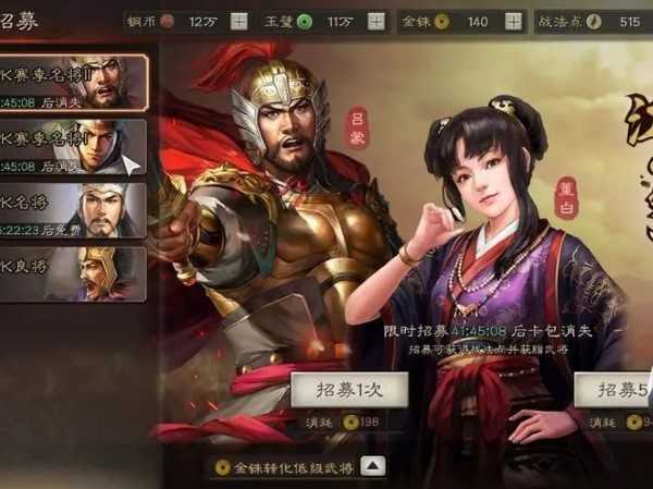 三国志战略版吕蒙获得方法 怎么最快获得