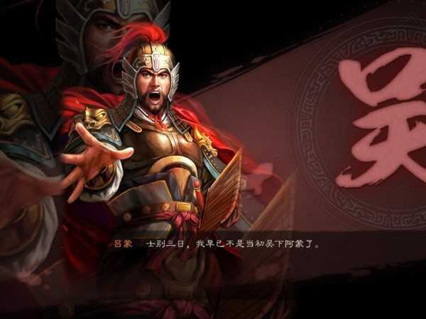 三国志战略版吕蒙最佳加点方案是什么