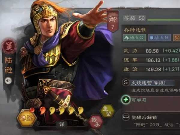 三国志战略版陆逊拆不拆