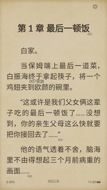 阁子阅读器app最新版下载
