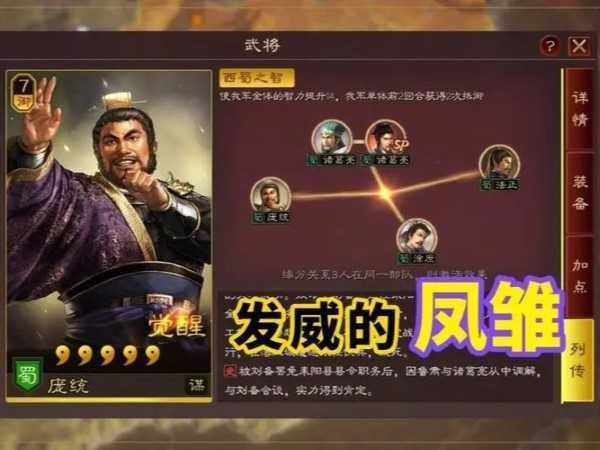 三国志战略版庞统值得玩家培养