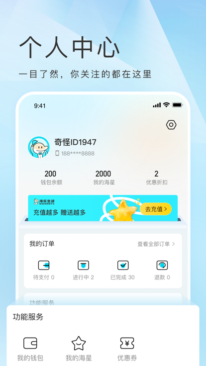 海乐生活洗衣机app安卓版下载