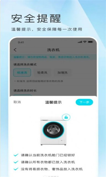 海乐生活app下载官方版