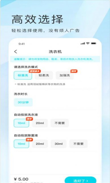海乐生活app下载官方版