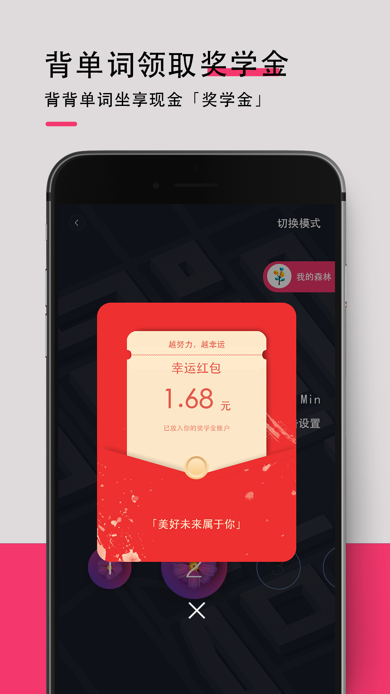 背词达人2024