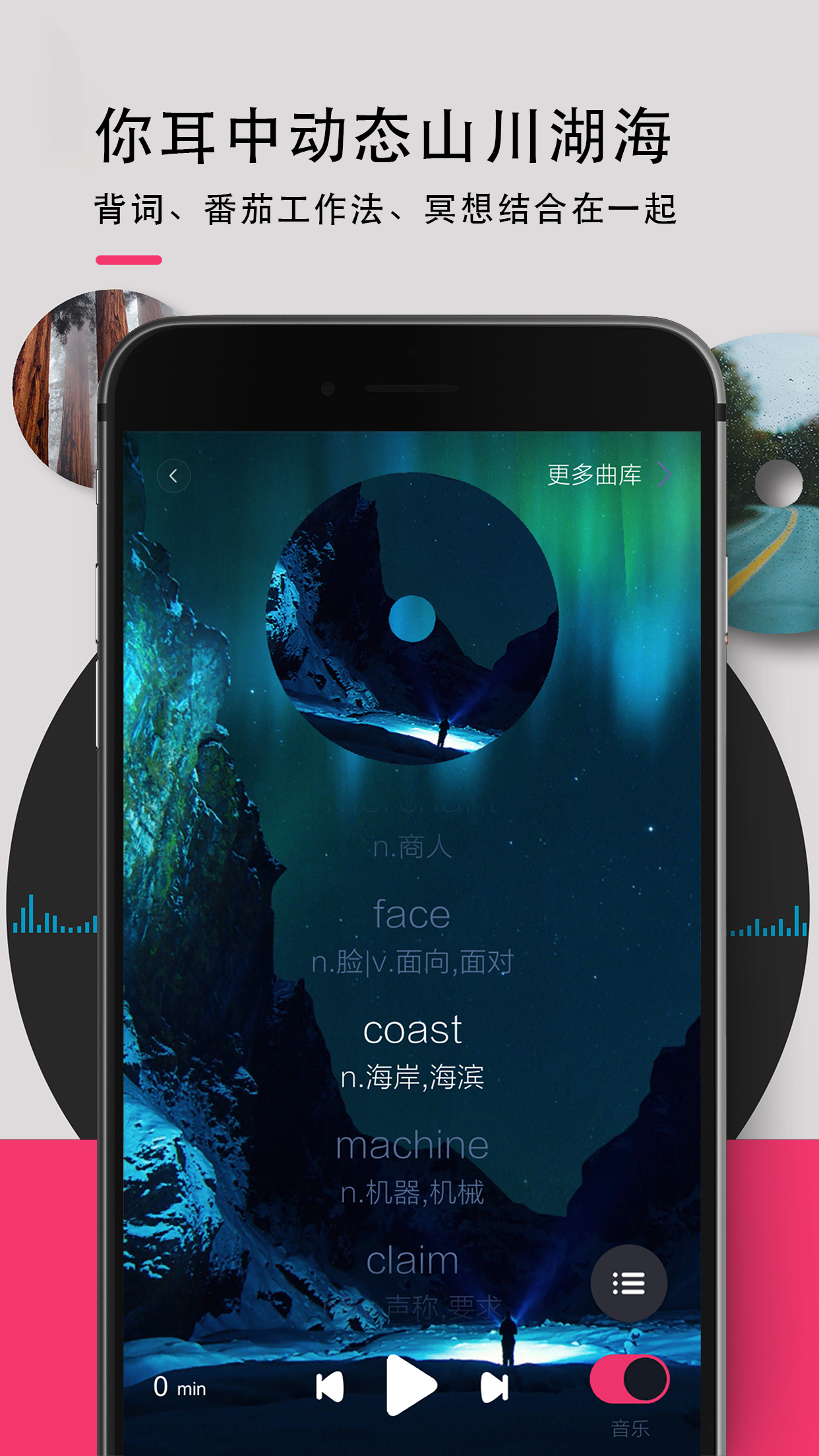 背词达人2024