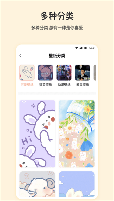 月兔桌面app安卓版下载