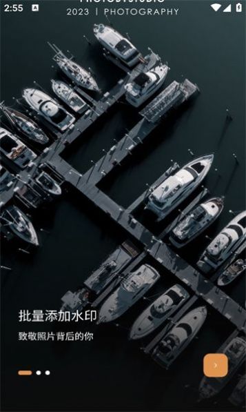 边框水印大师官方下载