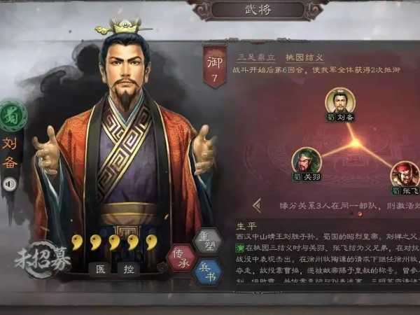 三国志战略版刘备兵书最佳选择是什么