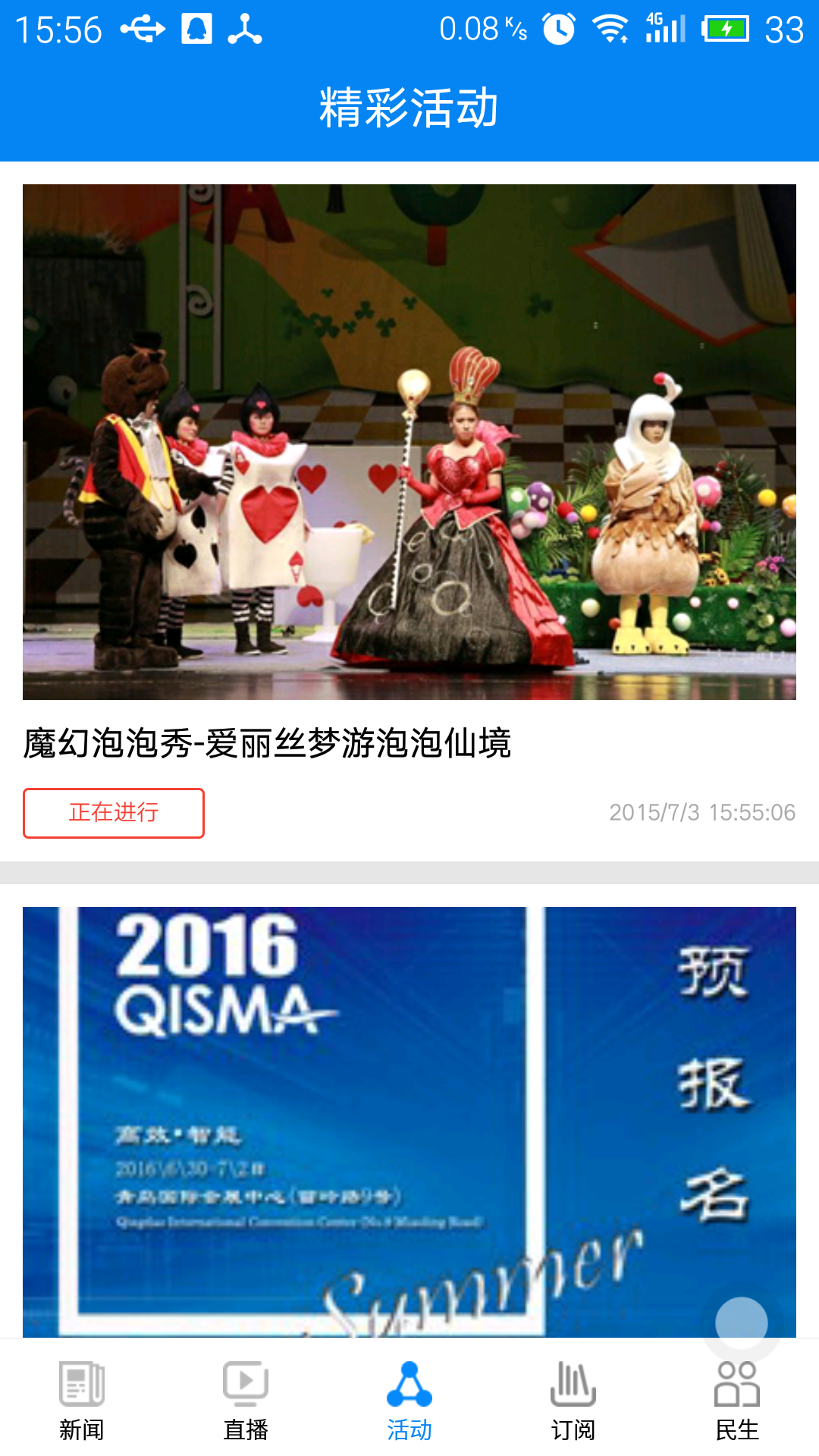 掌上乌鲁木齐app下载最新版